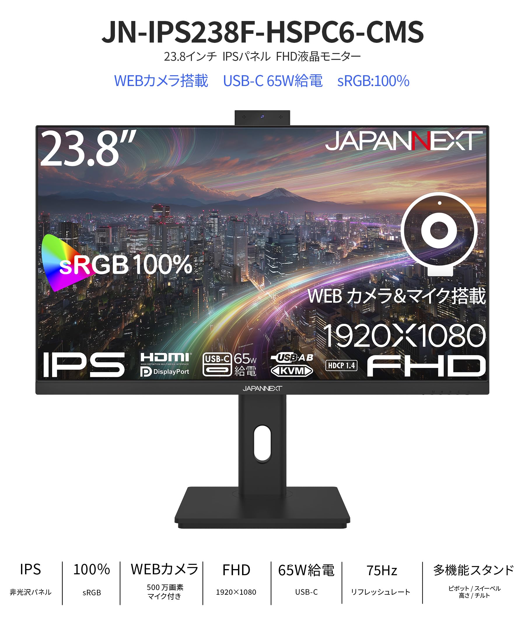 Amazon.co.jp: JAPANNEXT 23.8インチ IPSパネル搭載 フルHD(1920x1080